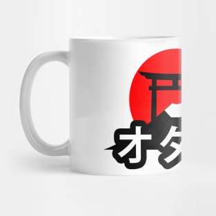 Otaku In Katakana,  Anime Fans Mug